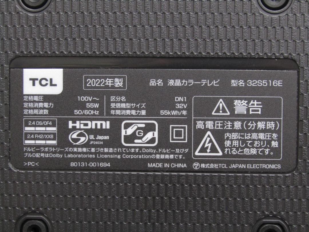 りょーTCL 32inch ハイビジョン 液晶テレビ 32S516E