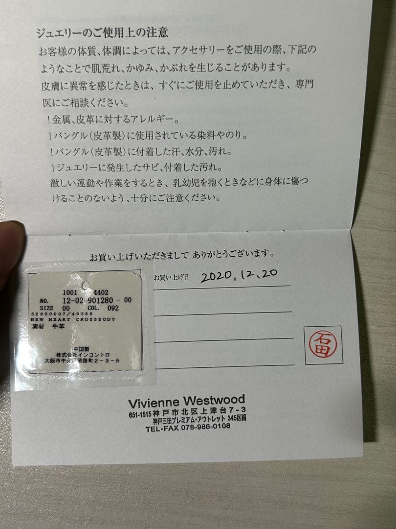 バッグ Vivienne westwood new heart crossbody