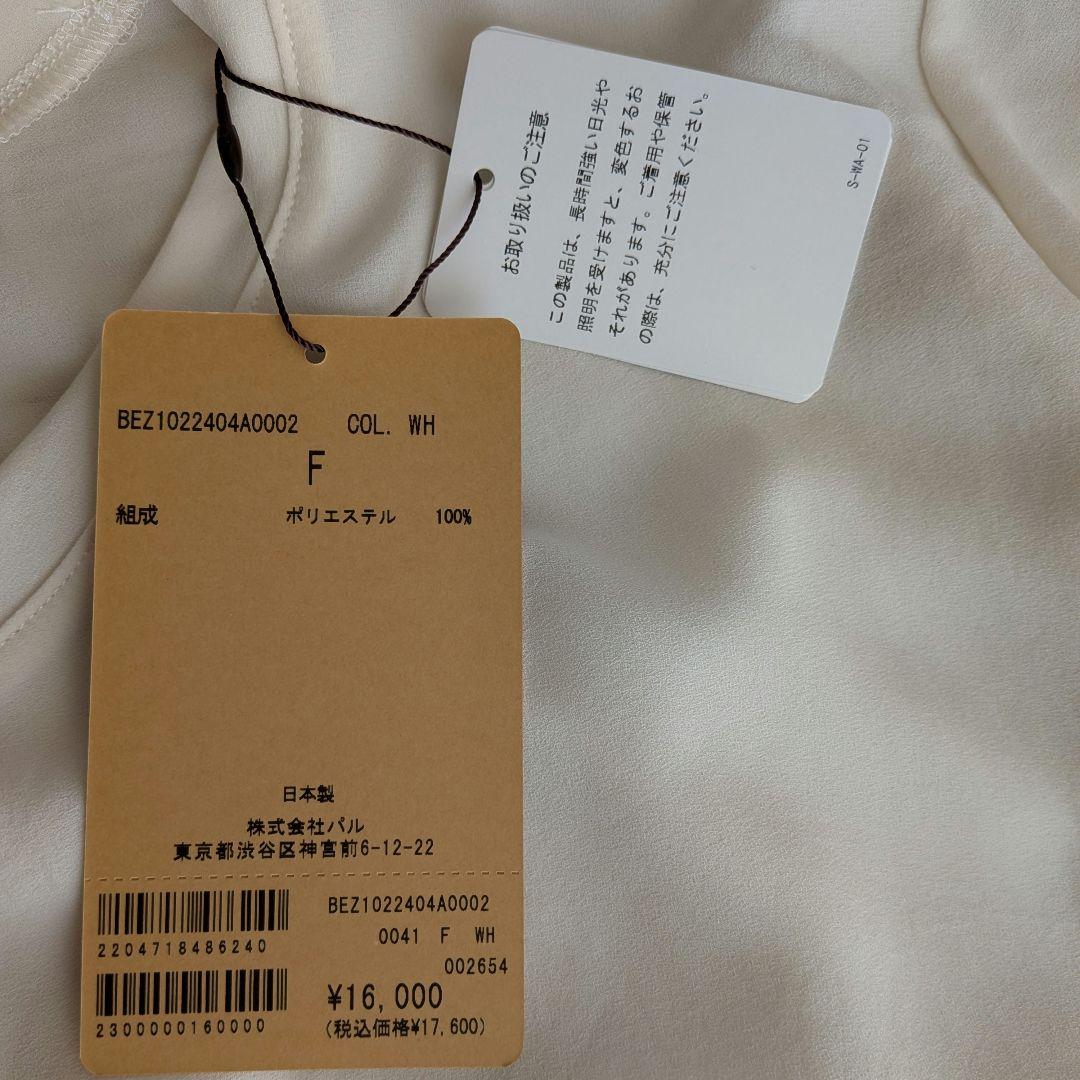 美品✨️BEARDSLEY ビアズリー　後ろドレープ Tブラウス アイボリー　白