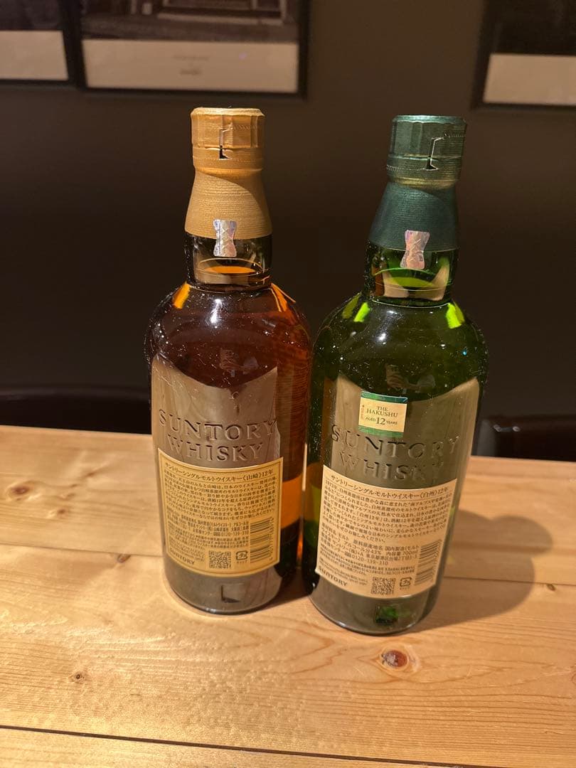 山崎 12年 & 白州 12年 セット
