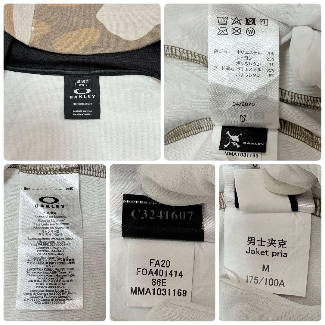 美品✨ オークリー 迷彩柄 スウェットパーカー セットアップ 上下 デカロゴ