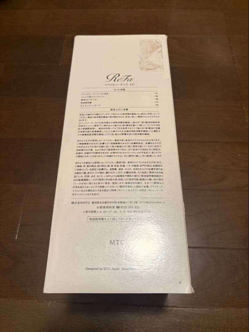 ボディ・フェイスケア ReFa epi care