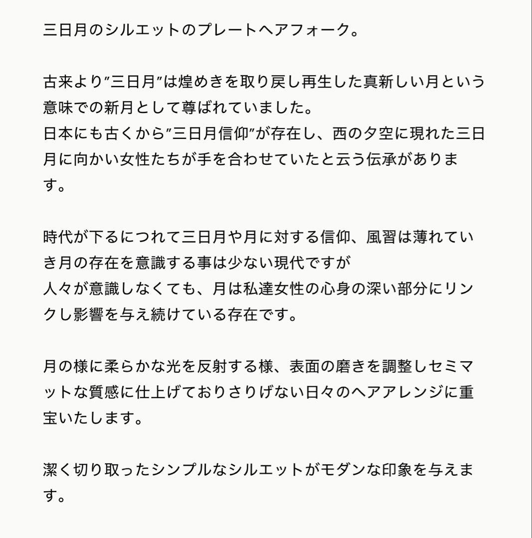 SYKIA Moon Plate Hair Fork ヘアアクセサリー