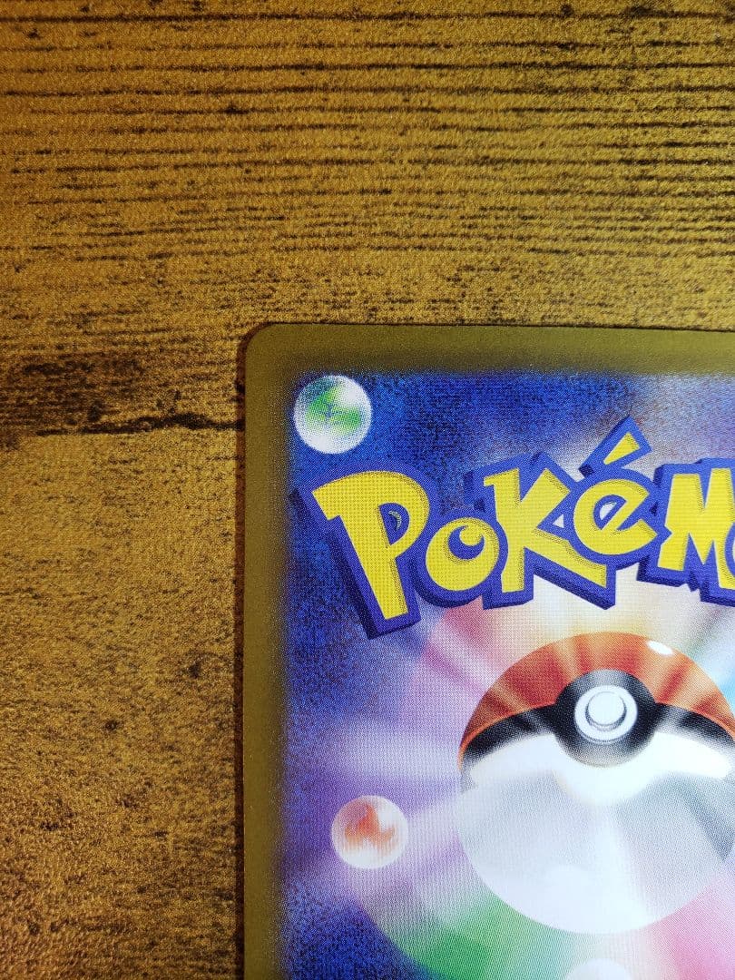 MEGAドリーム ピカチュウ ex SAR