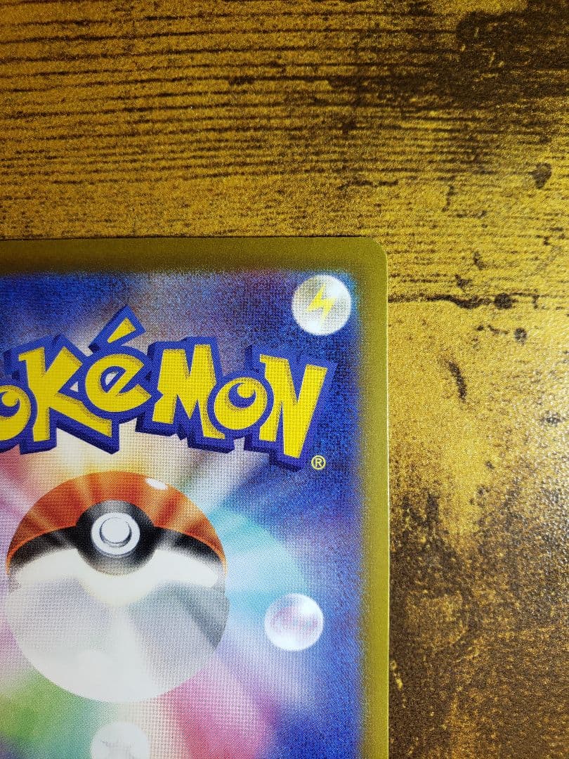 MEGAドリーム ピカチュウ ex SAR