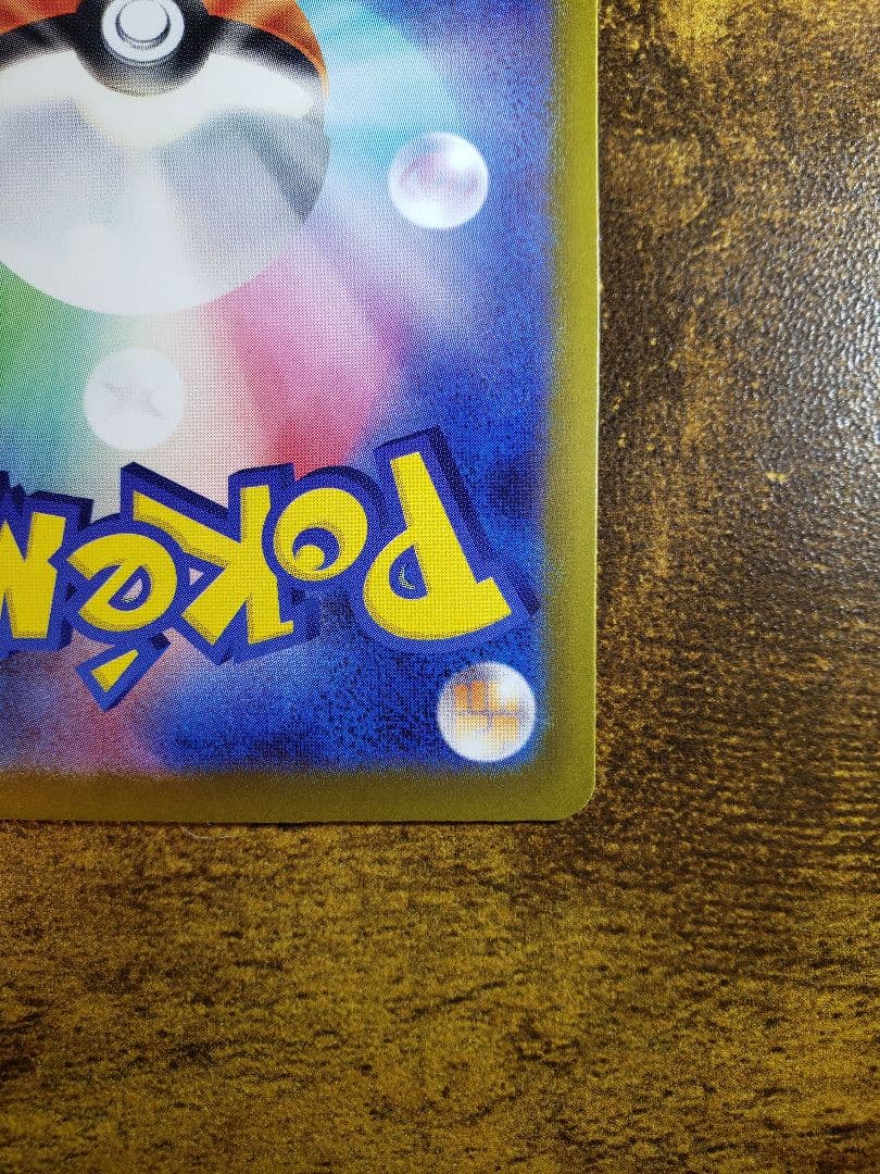 MEGAドリーム ピカチュウ ex SAR