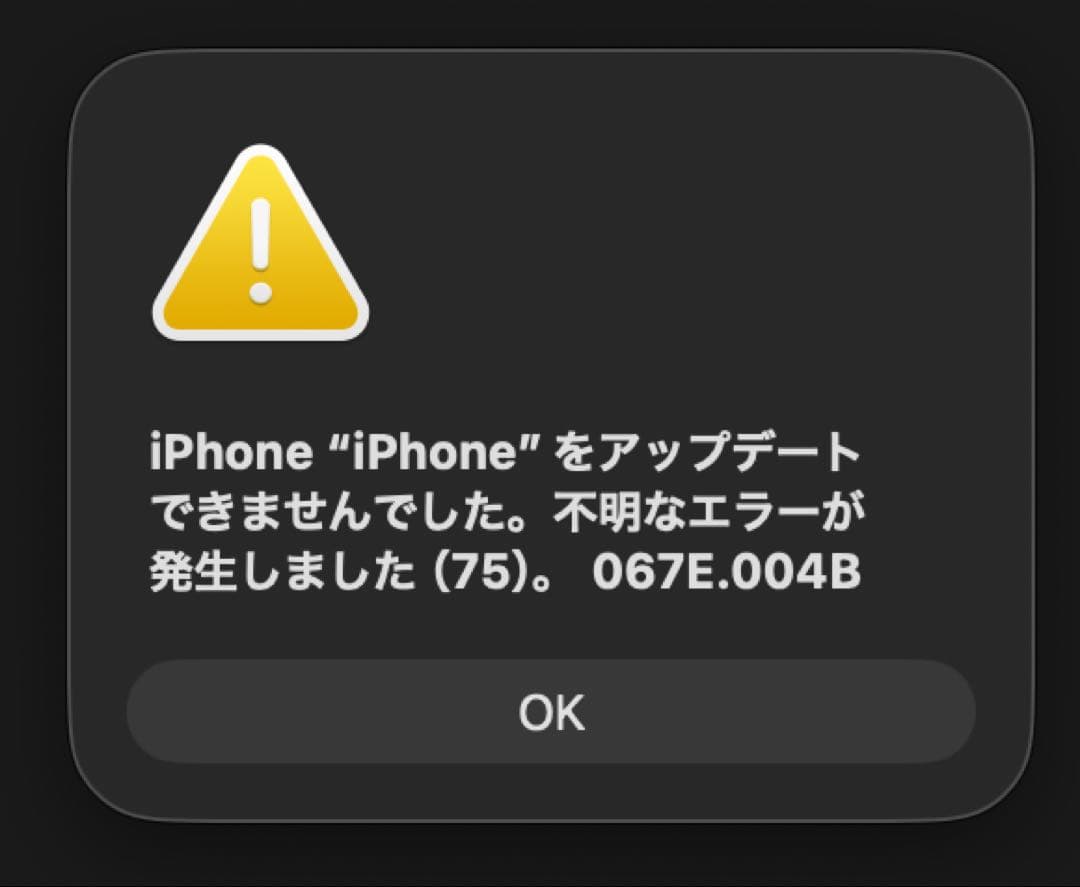 た*う様 iPhone 14 Pro 128GB ジャンク リカバリーモード