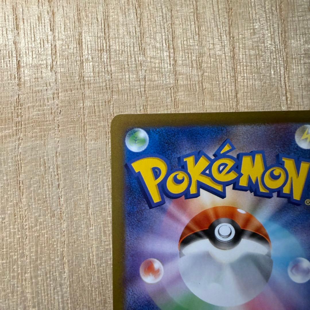 美品⭐️ポケモンカード メイのはげまし SAR ムニキスゼロ