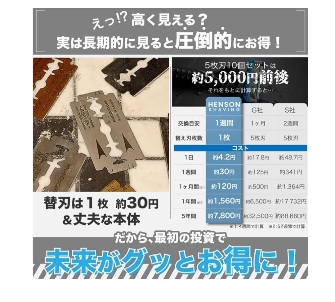 激安！！新品未使用！Henson Shaving AL13