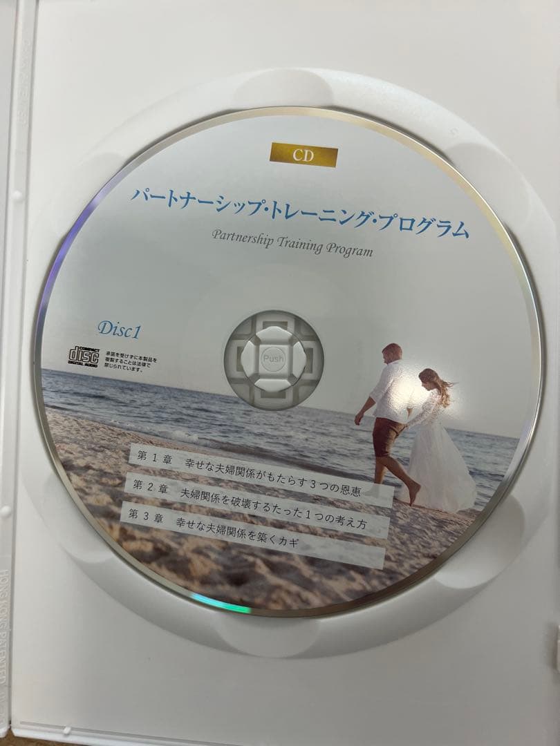 パートナーシップ・トレーニング・プログラム