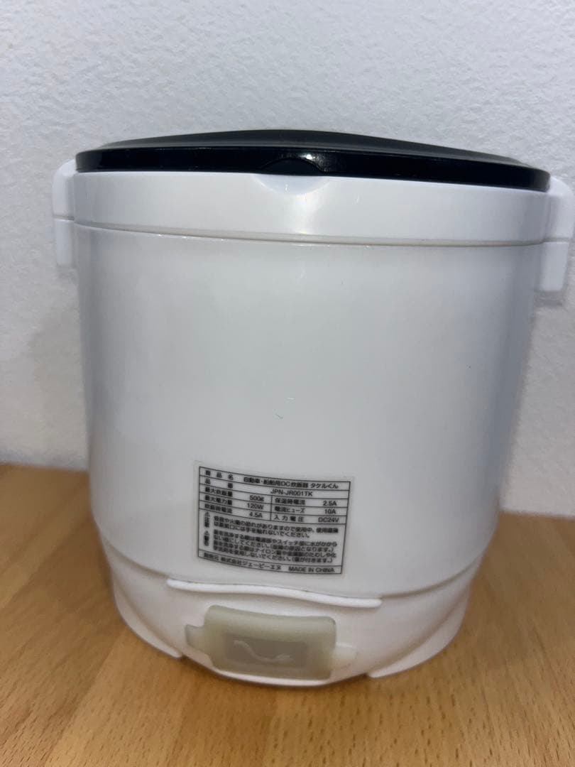 タケルくん　24V 炊飯器　トラック　船舶