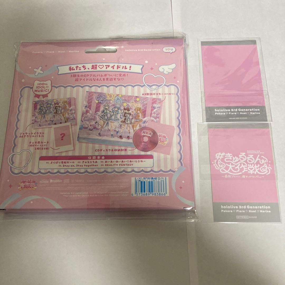 ホロライブ3期生 1st EP きゅるるん大作戦 会場限定チェキ付き