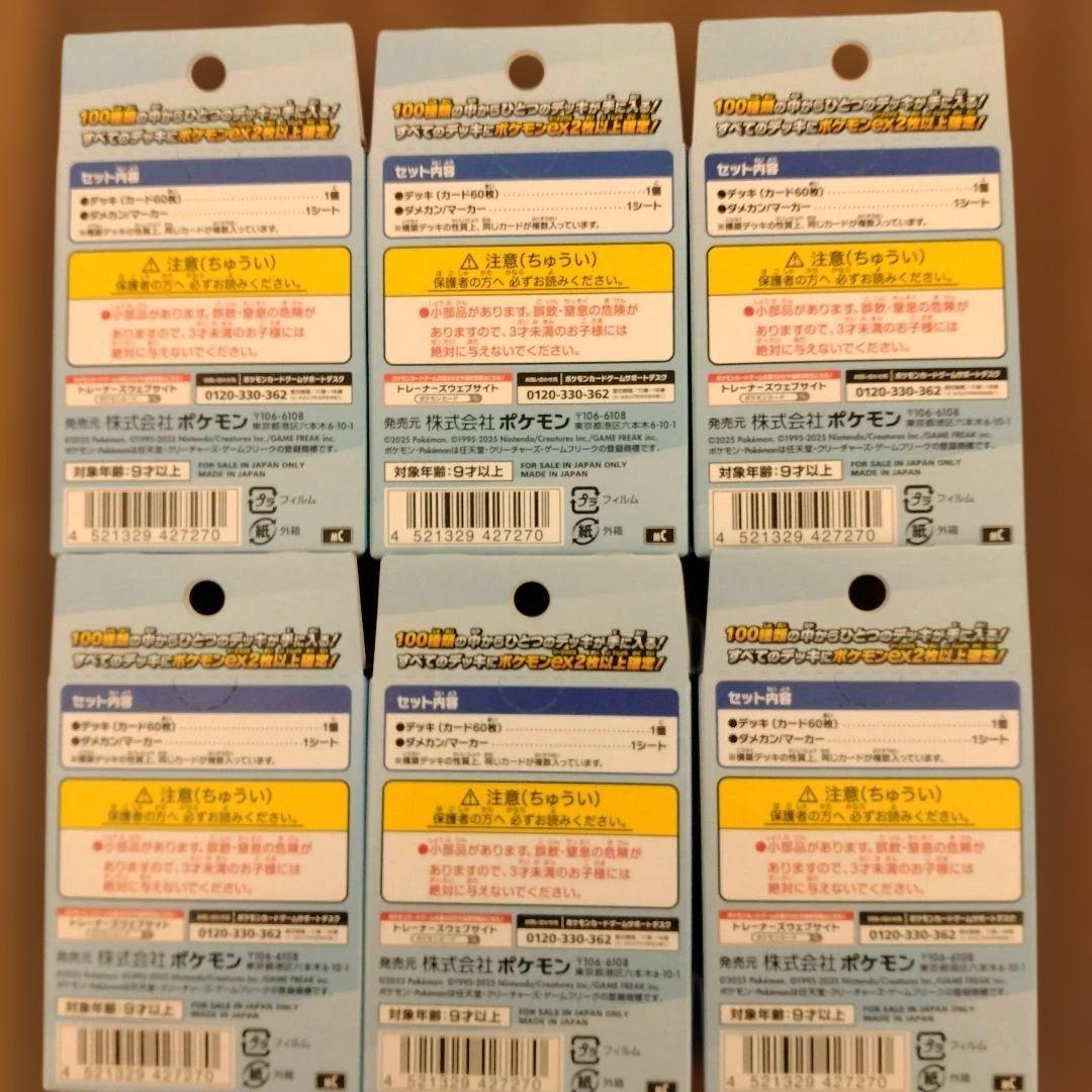 スタートデッキ100バトルコレクション６箱