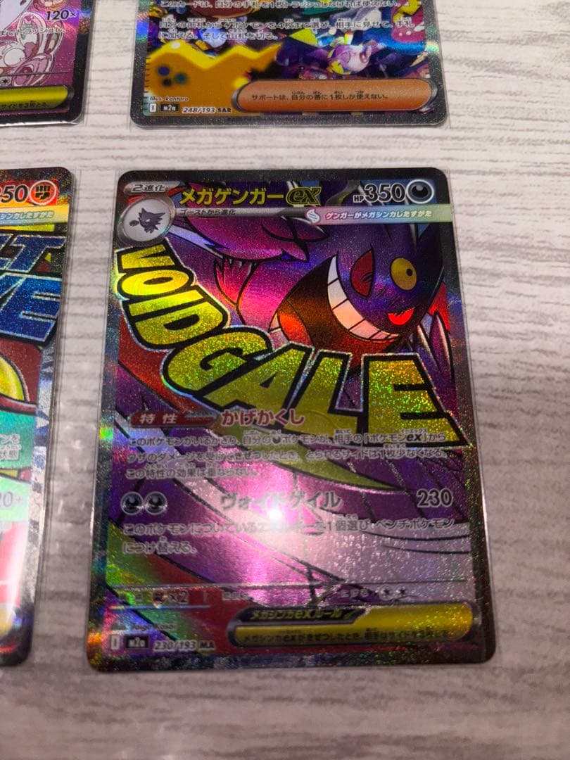 【値下げ】ポケモンカード MEGAドリームex ゴッドパックセット