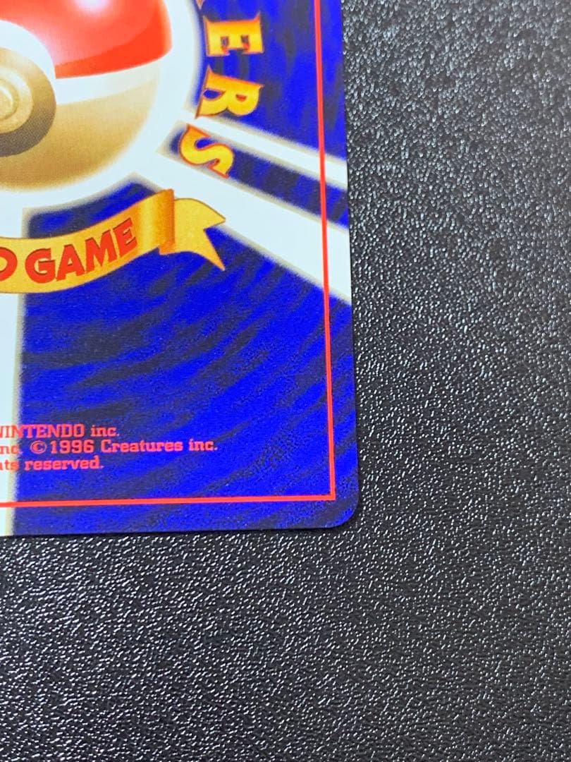 カイリュー ANA プロモ No.149 1998年 旧裏　GMP