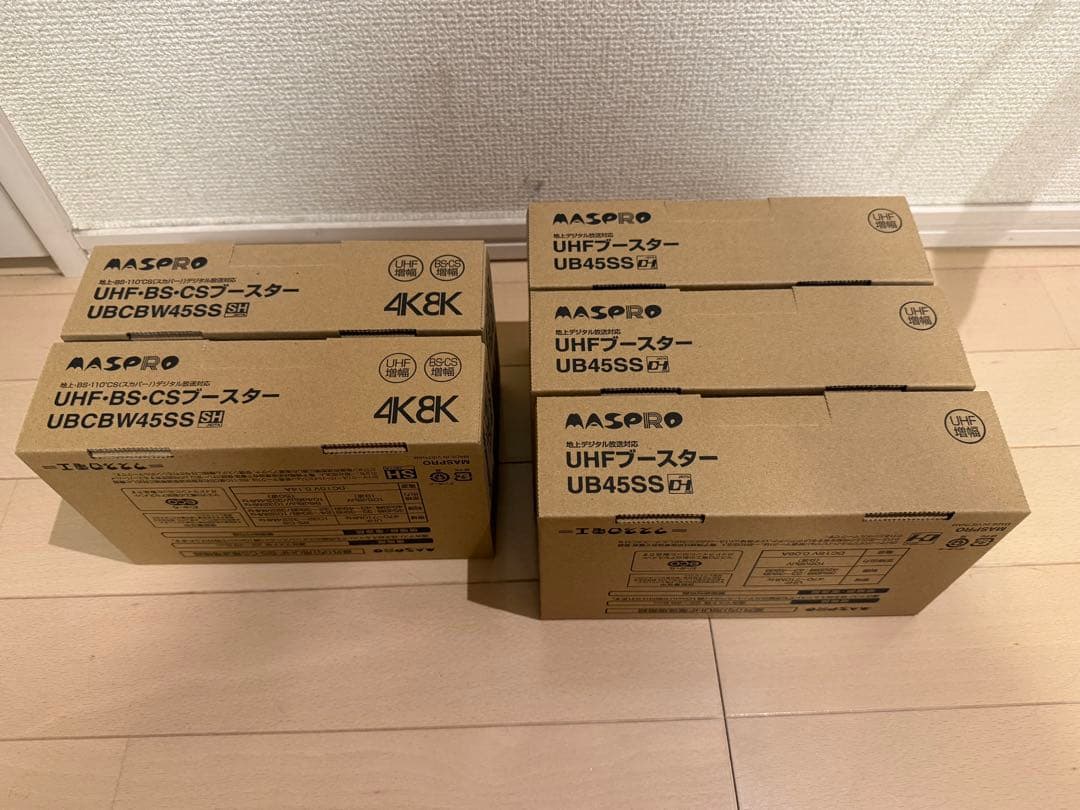 UHF BS 混合ブースター　マスプロ　5個セット　新品未使用品