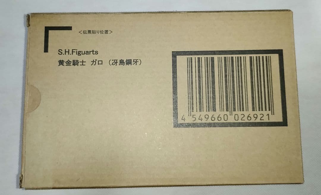 オ*ガ様 S.H.Figuarts真骨彫　黄金騎士ガロ　冴島鋼牙　牙狼フィギュア