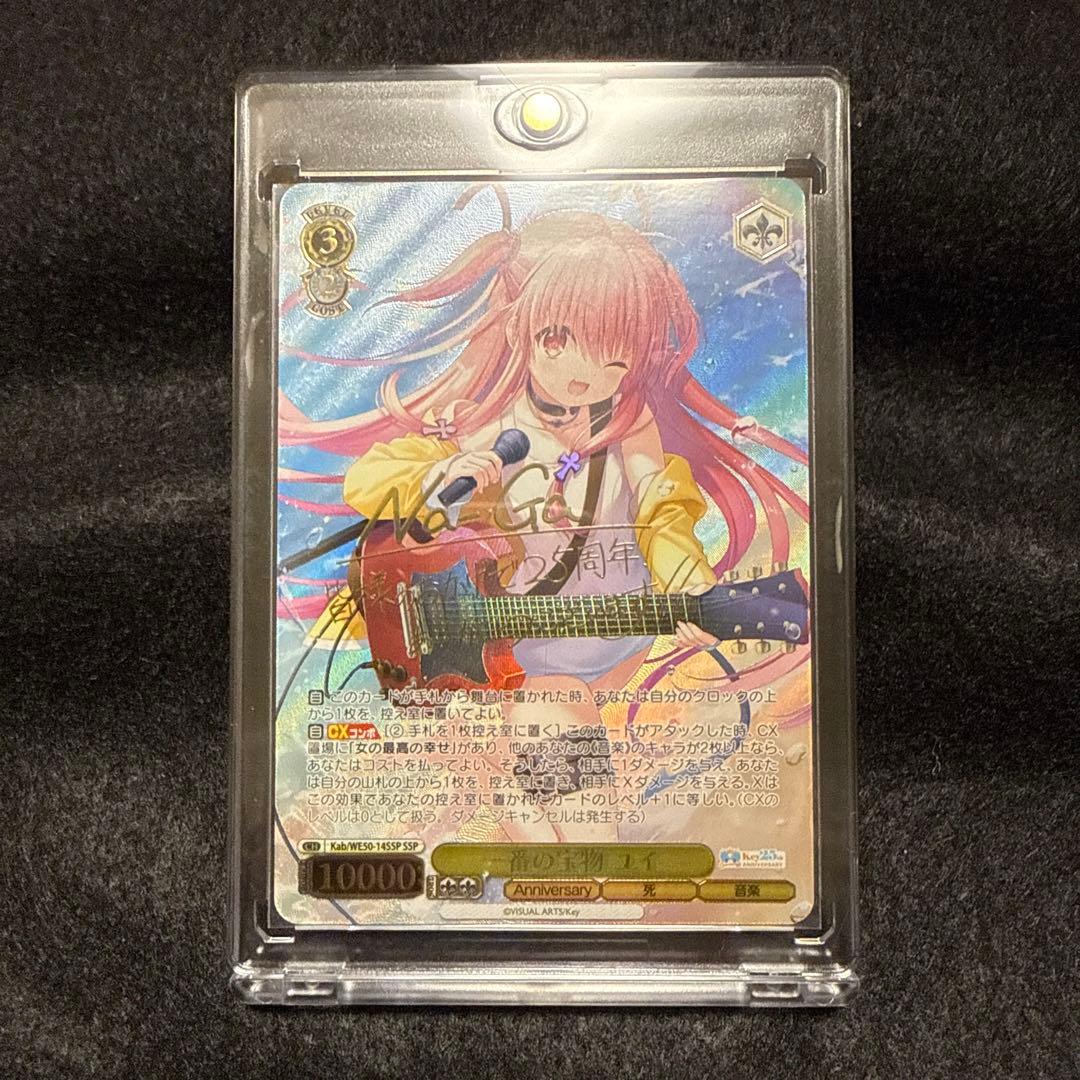 【マグネットローダー付き】一番の宝物　ユイ　ssp