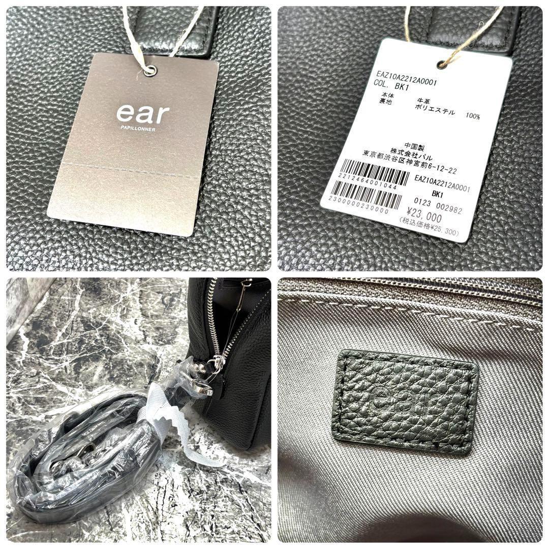 新品✨ イアパピヨネ スタッズ ボストンバッグ 2way ブラックショルダー