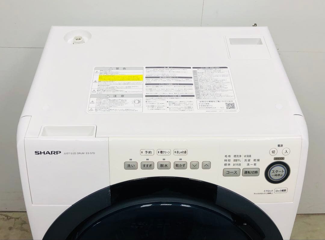 ES-S7D 3ヶ月保証 19年安心分解洗浄マンション左開きドラム式洗濯乾燥機