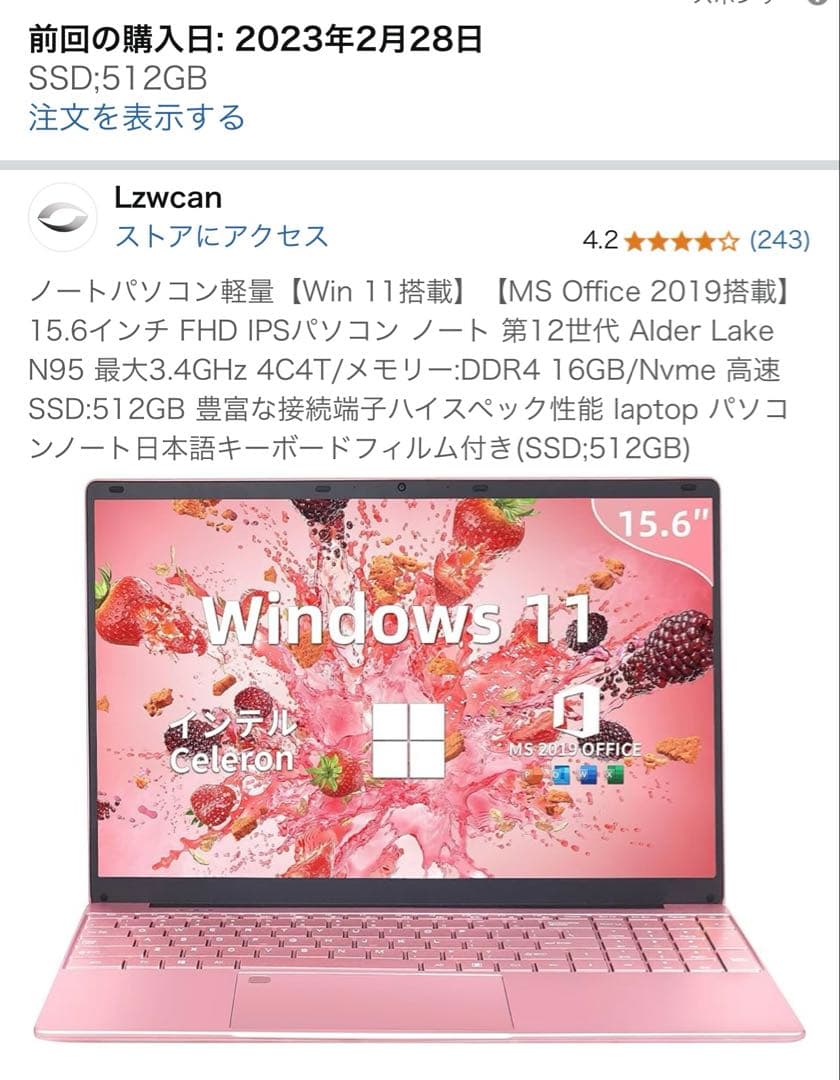 カルマ！ ノートパソコ15.6インチノートPC SSD512GB ピンク
