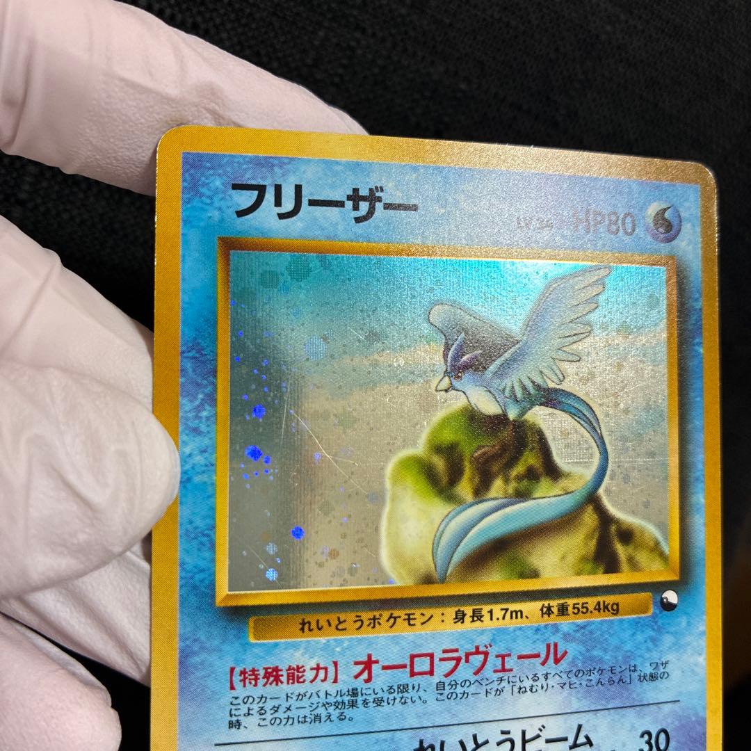 旧裏 フリーザー ★ マークなし 初期 キラ