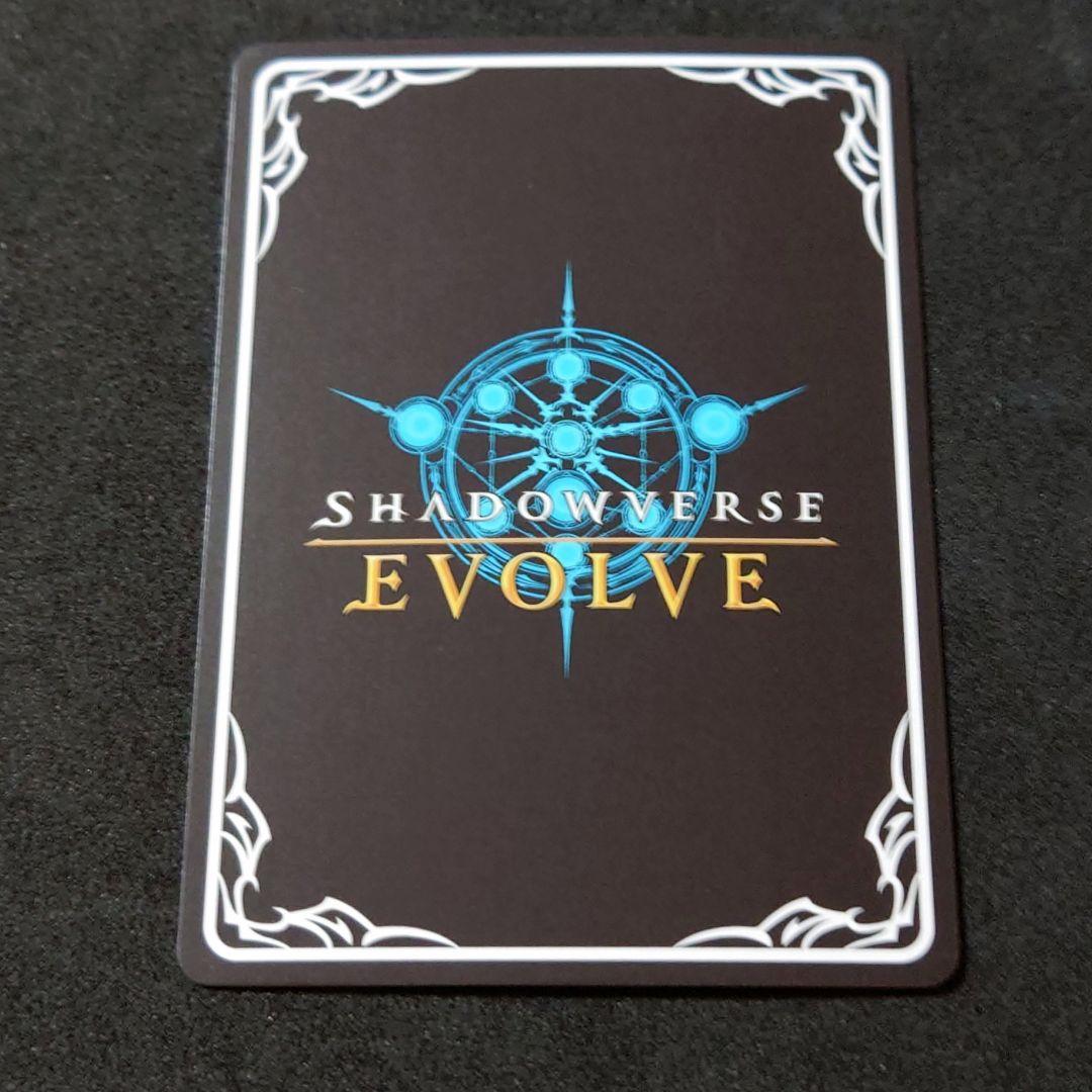 シャドウバースエボルヴ カースドクイーン・ナハト・ナハト UR