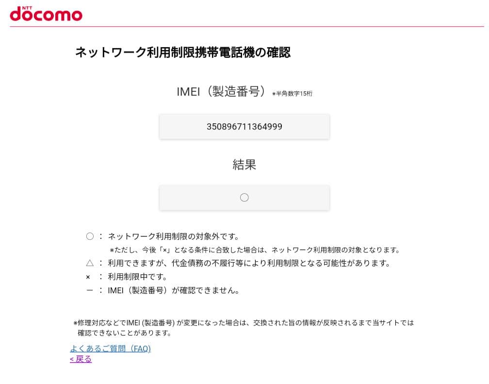【バッテリー99%】docomo iPhone 15 128GB ブラック