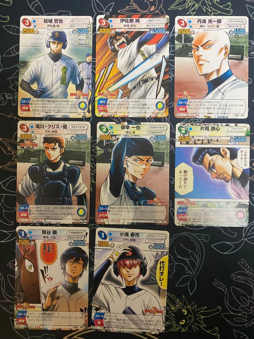 TCG『サンデーVSマガジン』　 ダイヤのA　9種　各１枚