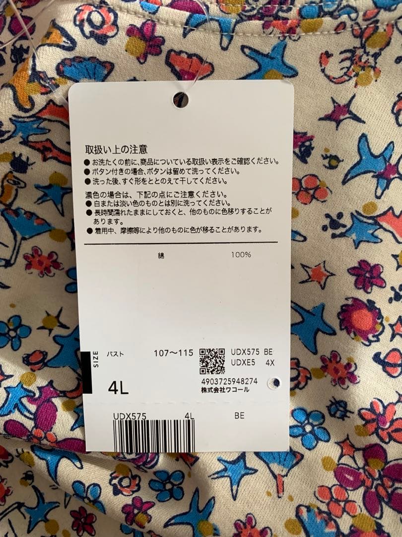 ワコール　ツモリチサト　パジャマ　4Lサイズ　 UDX575 BE