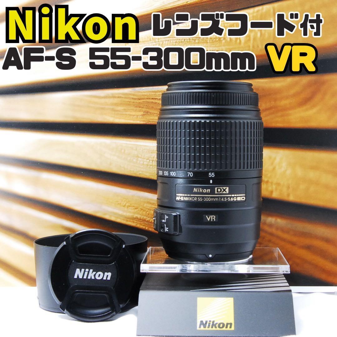 美品 超望遠レンズ☆ニコン Nikon AF-S 55-300mm☆卒業 旅行