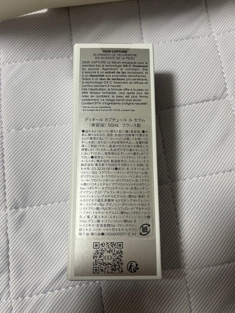 Dior Capture Serum 50ml ポーチ付き