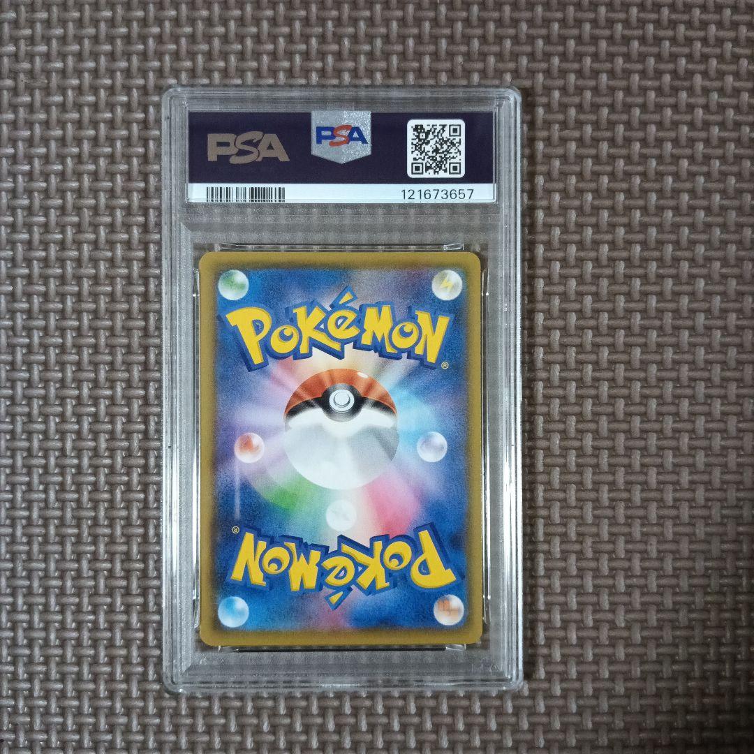 PSA10 そらをとぶピカチュウV RR 25th 023/028