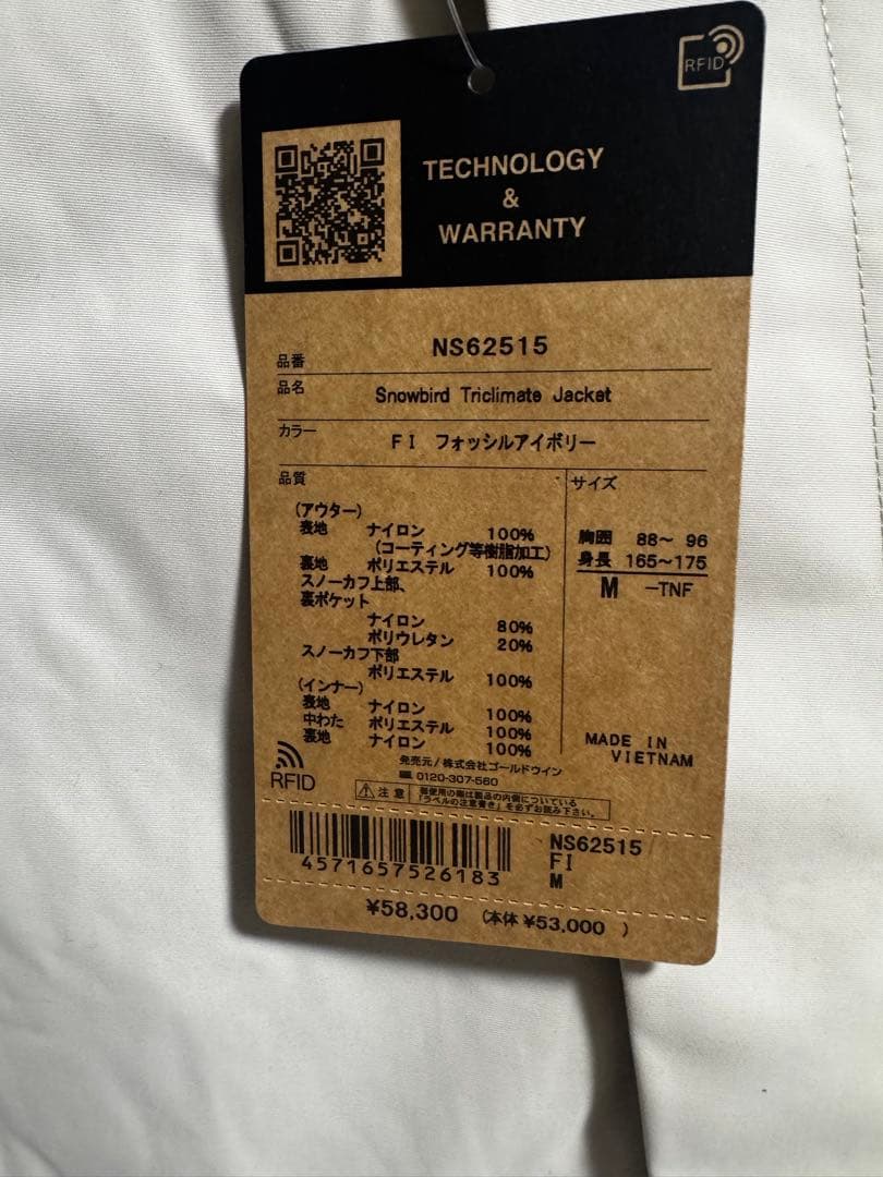 1/28までの出品！最新特価処分！新品 ノースフェイス スノーバードTJ 「Ｍ」