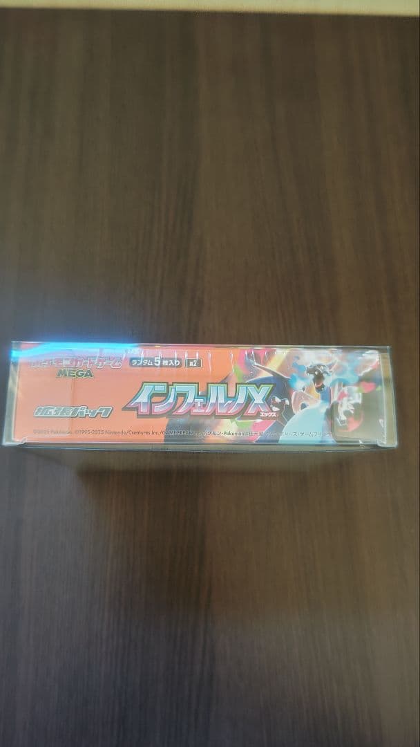 ポケモンカード インフェルノX 1BOX シュリンク付き