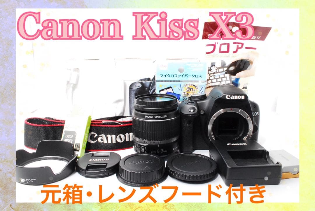 すぐ使える◆Canon Kiss X3◆手ぶれ補正◆一眼レフカメラ◆スマホ転送◆