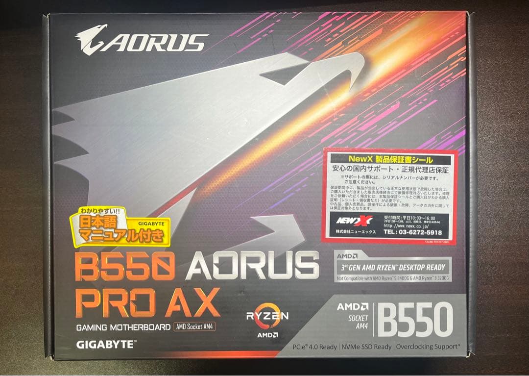 マザーボード　B550 AORUS PRO AX