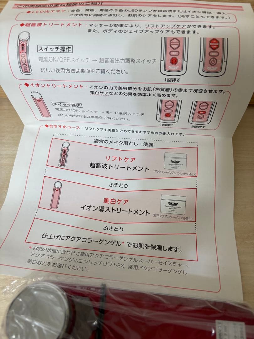 ドクターシーラボDRソニック エル・アイLED美顔器