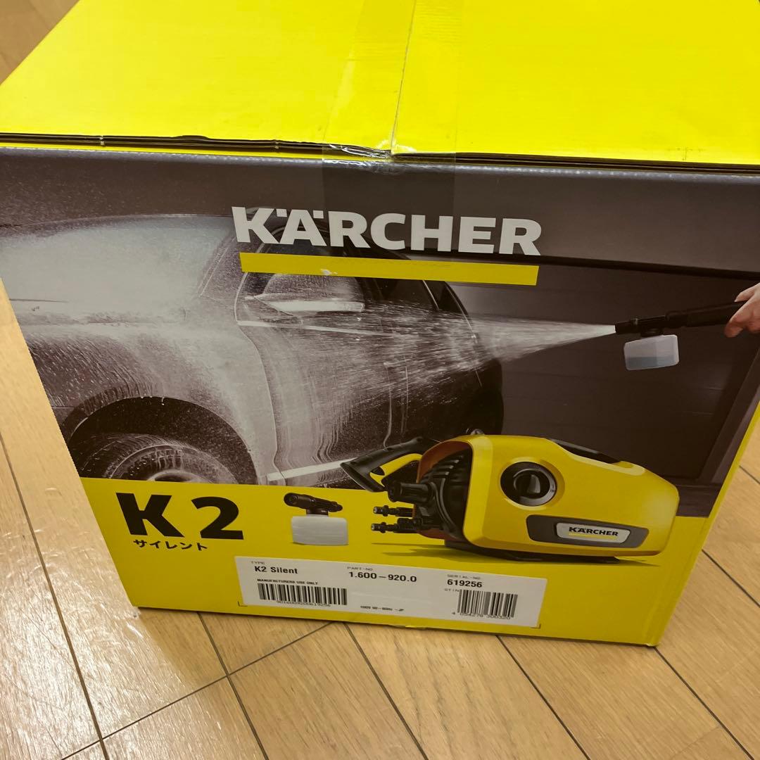 【 値下げ　新品未開封 】ケルヒャー KARCHER K2 サイレント