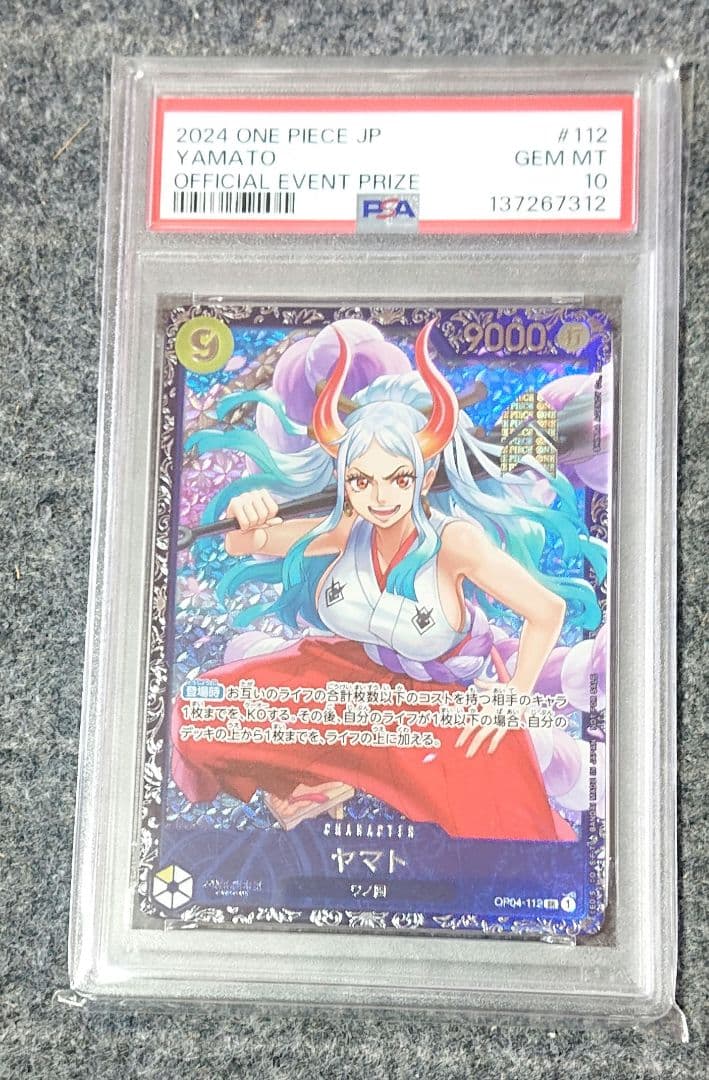 ヤマト psa10 フラッグシップ ワンピースカード フラシ