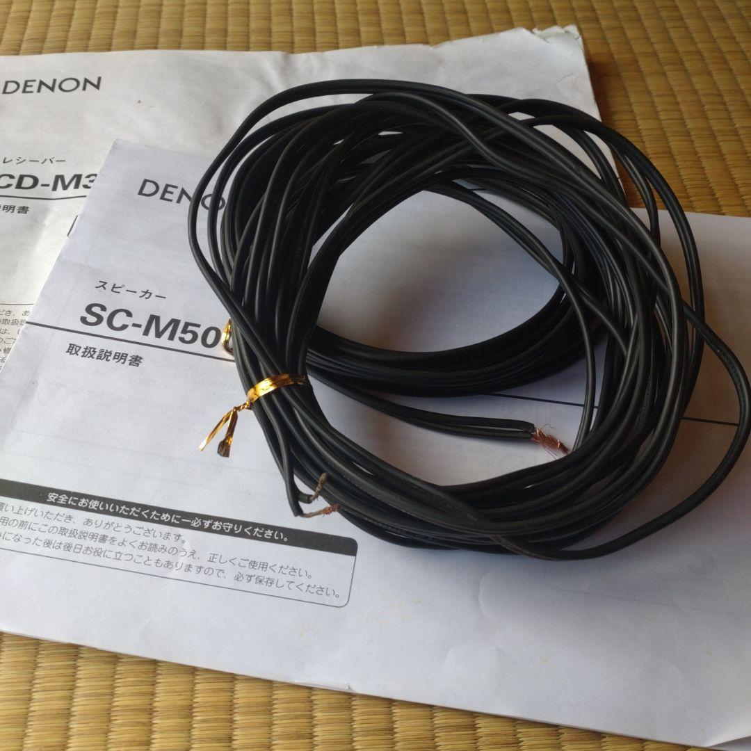 DENON ミニコンポ RCD-M37 CDレシーバー【難あり】