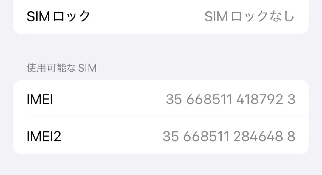 iPhone 12 Pro 256G シルバー 本体 箱付き