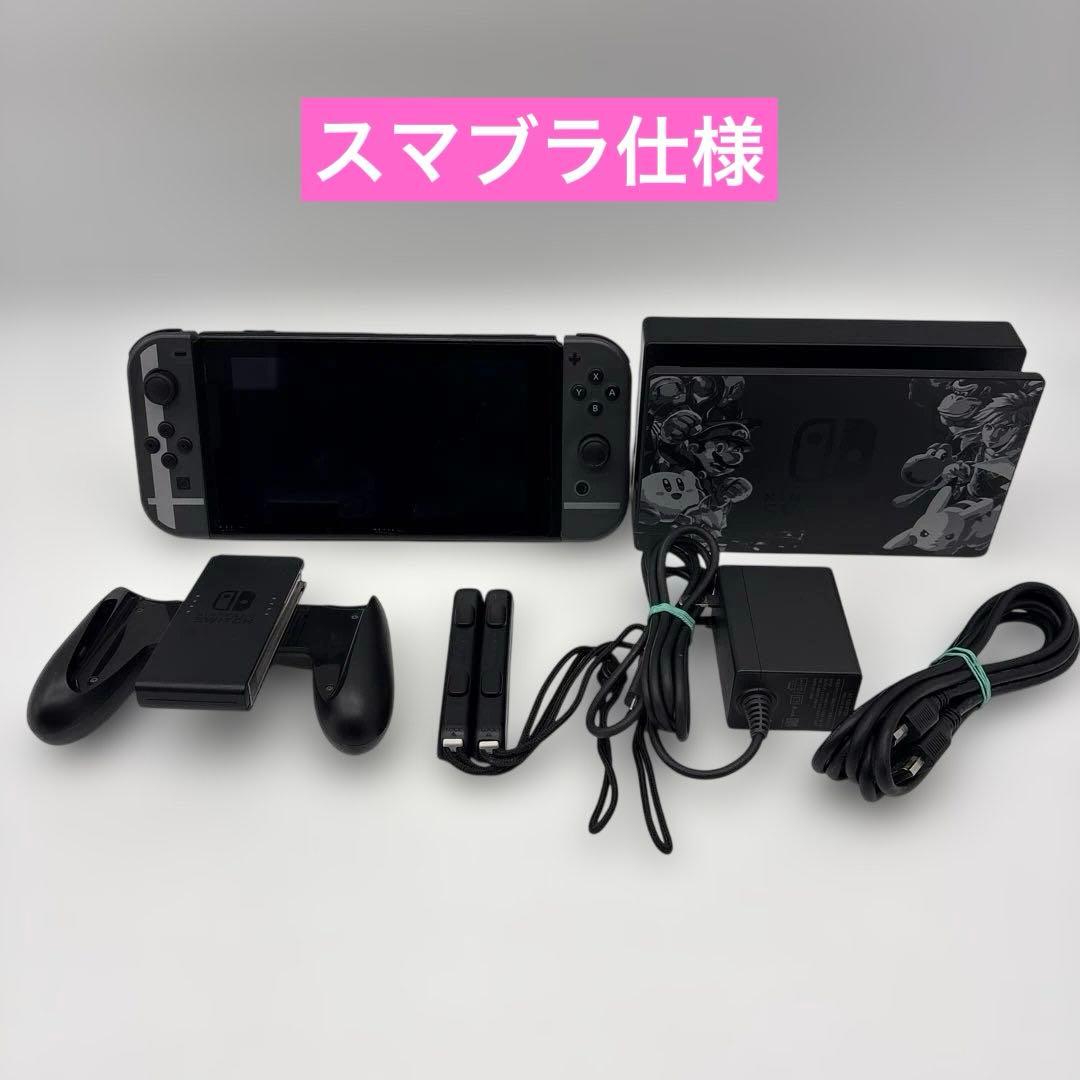 ニンテンドースイッチ 本体 Nintendo Switch スマブラ仕様