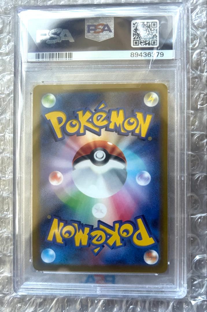 リーフィアV SR: SA[S6a 071/069]