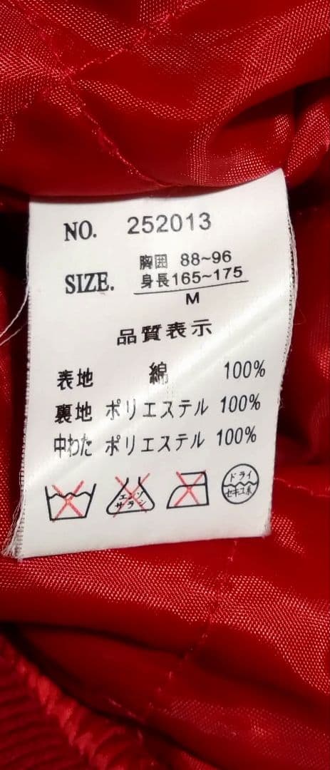 スカジャン スーベニアジャケット ベロア 龍刺繍・Ｍ 状態良品！