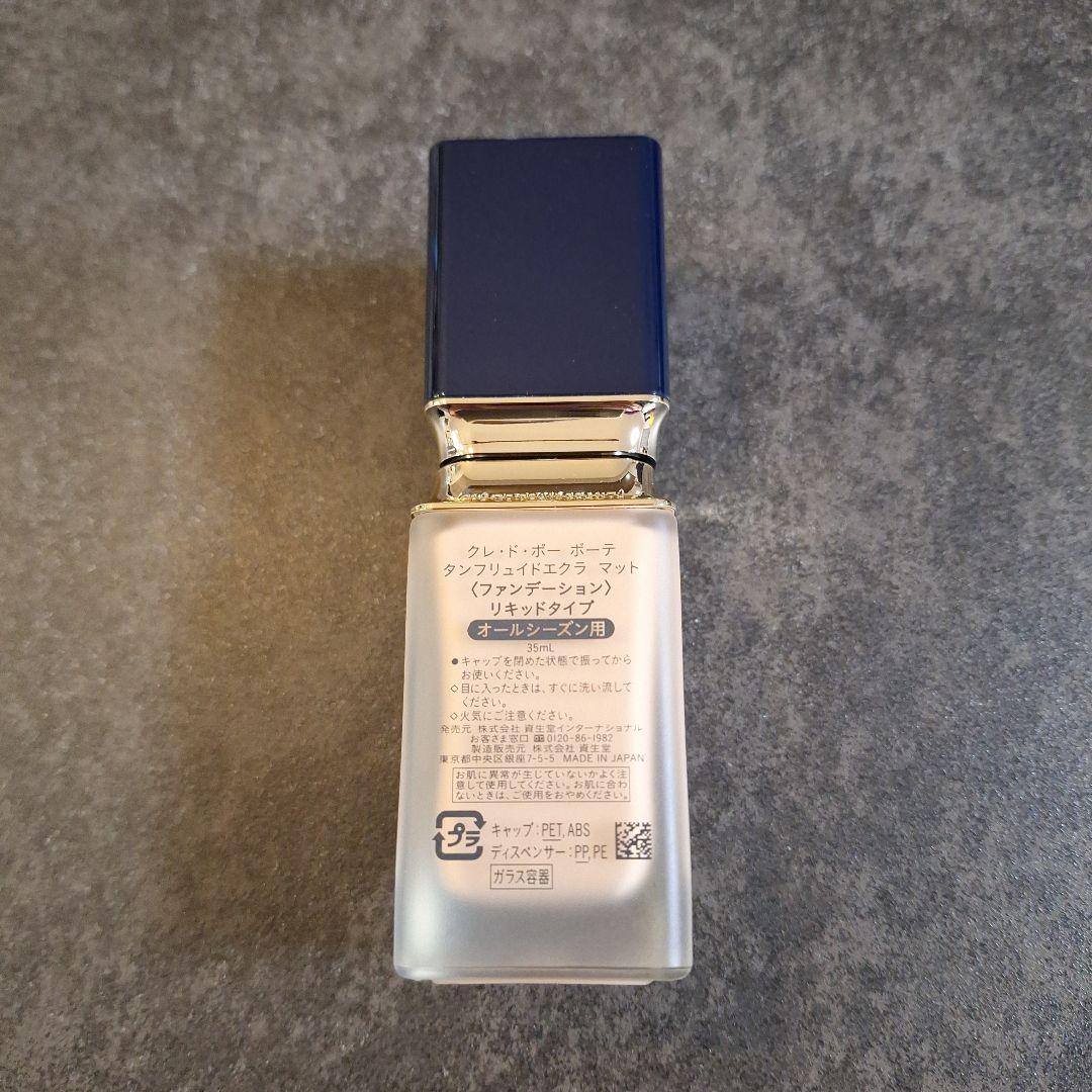 クレ・ド・ポーボーテ タンフリュイドエクラ マット ピンクオークル10 他