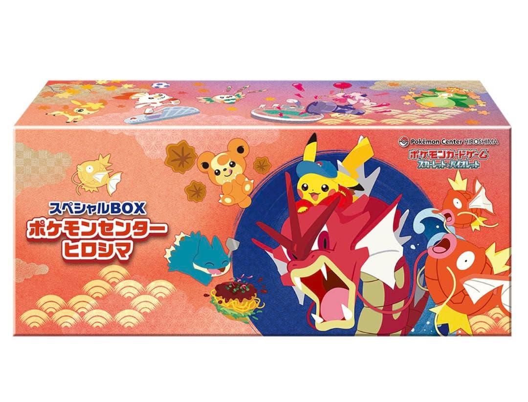 ポケモンカードゲーム スカーレット＆バイオレット スペシャルBOX ヒロシマ