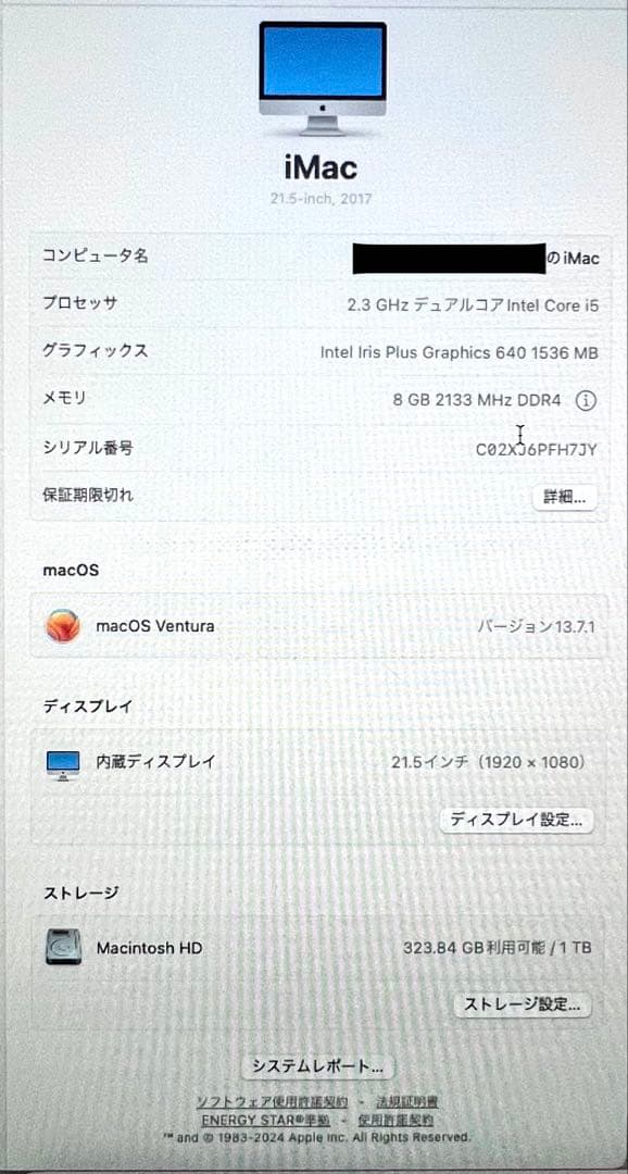 iMac 21.5インチ 2017
