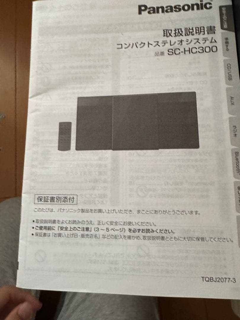 Panasonic SC-HC300 コンパクトステレオシステム