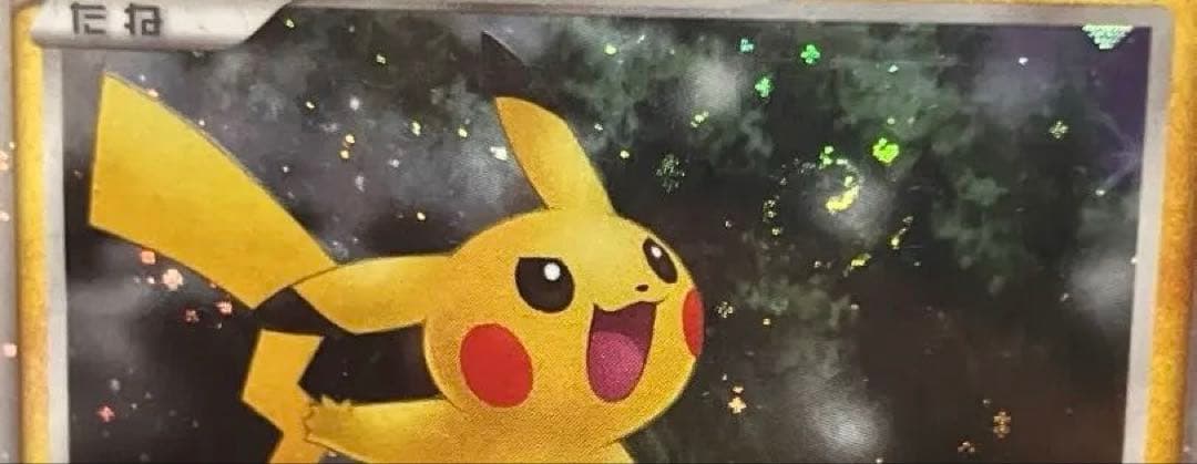 ピカチュウlv10 渦巻ホロ映画公開記念プレミアムシート2008 003/009